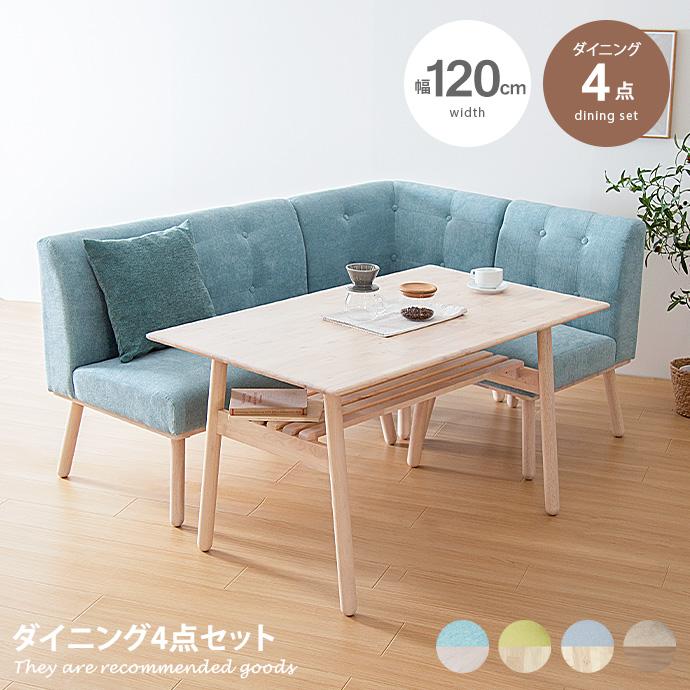 Hemel ヘームル ダイニングセット 4点セット ダイニング4点セット
