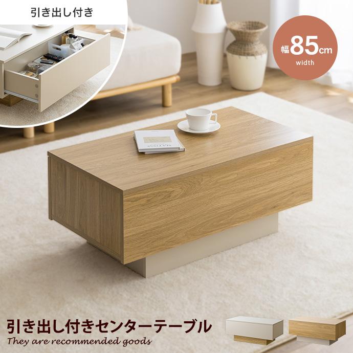 テーブル センターテーブル リビング ロー 机 コーヒー フロート脚