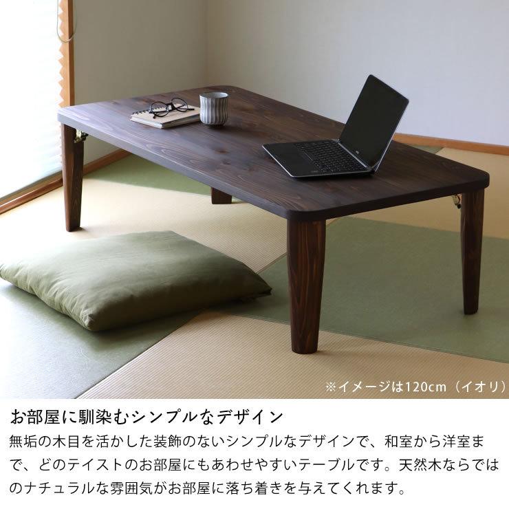 国産ひのき材を使用した 折りたたみ式ちゃぶ台 長方形 135cm幅