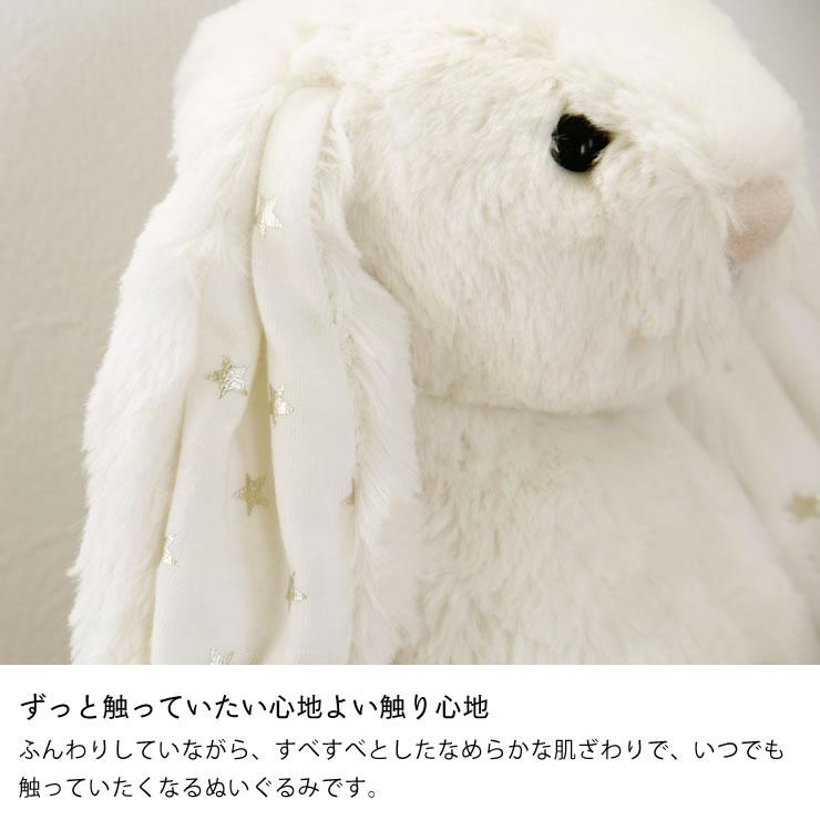 JELLY CAT（ジェリーキャット） Bashful Twinkle Bunny Medium