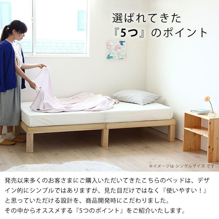 国産ひのき材使用、組み立て簡単 シンプルなすのこベッド セミダブル