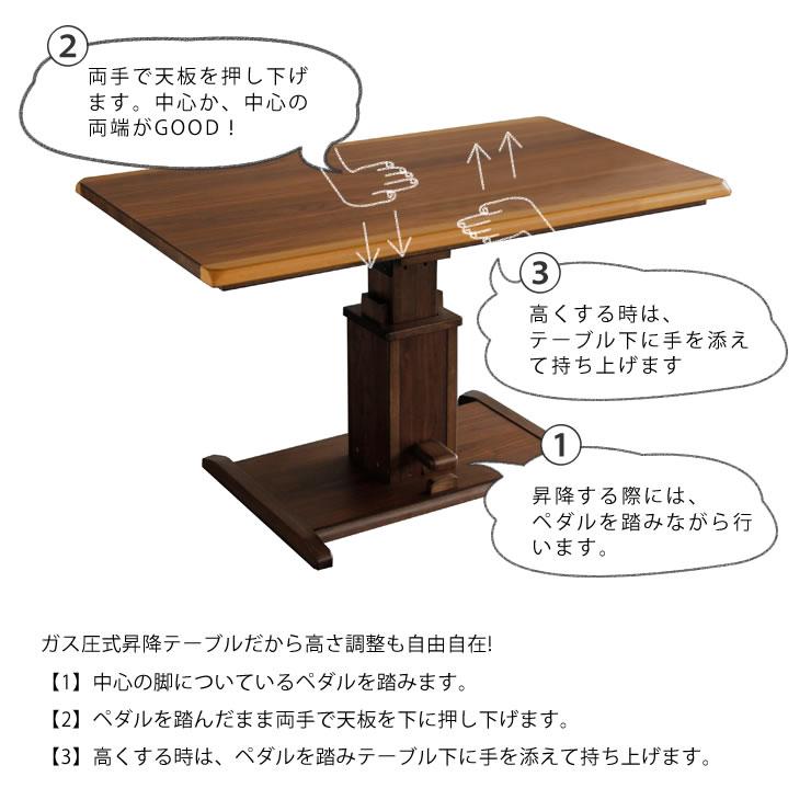 昇降式ダイニングこたつ・こたつ布団 2点セット （ハイタイプこたつ