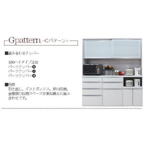 キッチンボード 食器棚 幅180cm 日本製 ハイタイプ キッチン収納