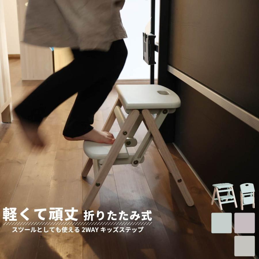 子供用 踏み台 折りたたみ式 2段ステップ キッズステップ Kids