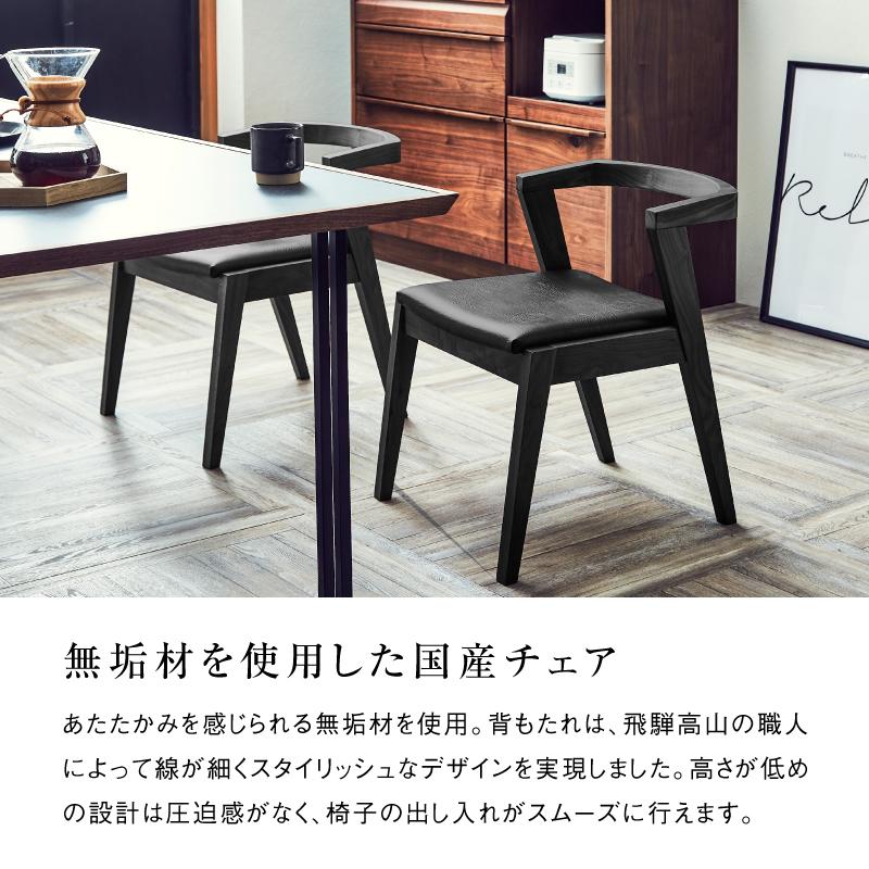 関家具 公式店 ダイニング チェア ダイニングチェア 北欧 おしゃれ