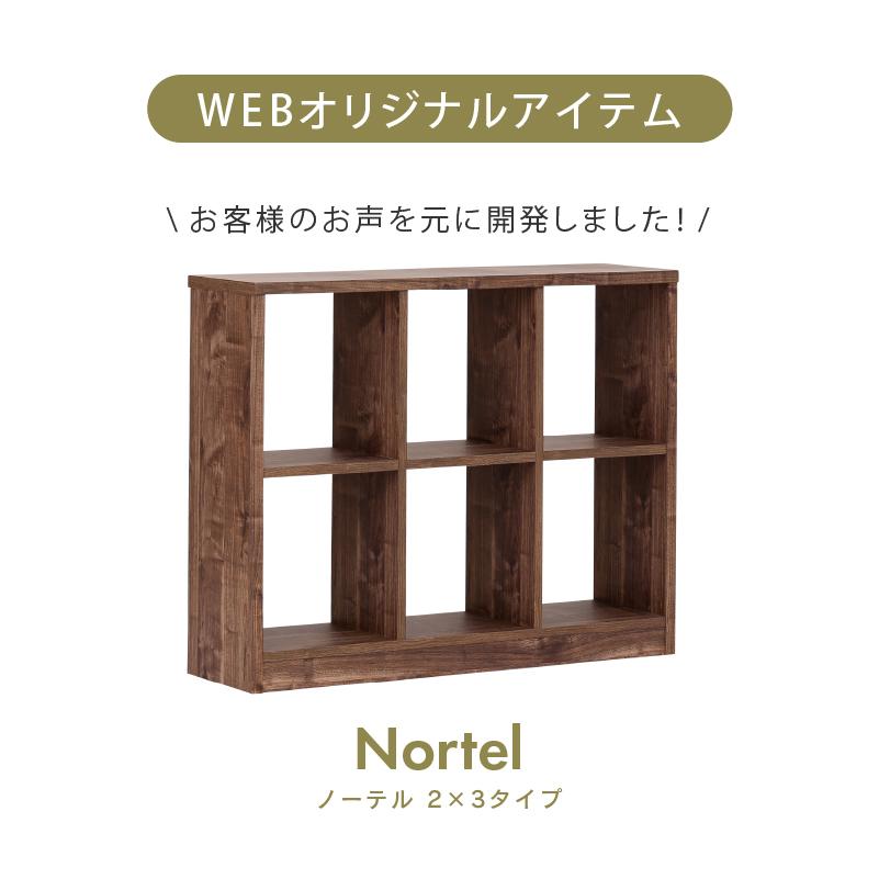 関家具 公式店 オープンシェルフ オープンラック 棚 本棚 木目