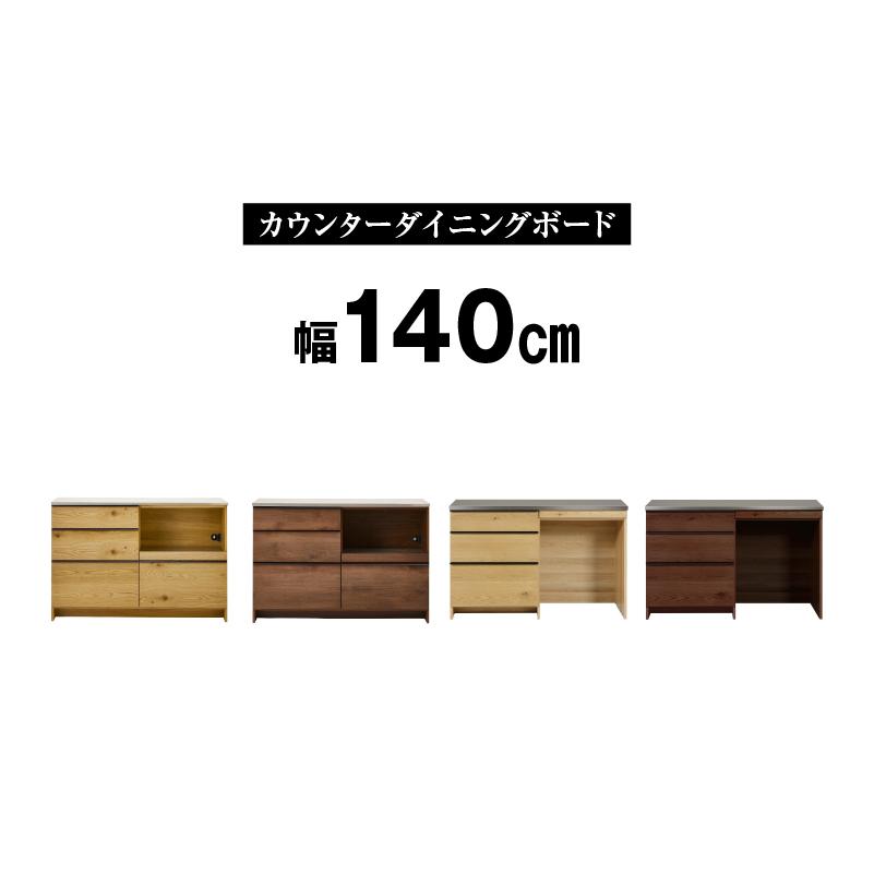 NIPPONAIRE 関家具 公式店 食器棚 キッチンボード 国産 キッチン収納