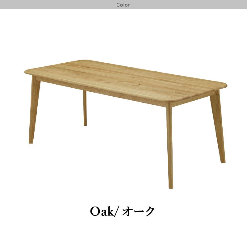 関家具 公式店 ダイニング ダイニングテーブル テーブル 180cm 単品