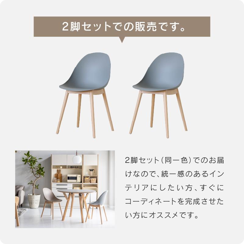 CRUSH CRASH PROJECT 関家具 公式店 ダイニングチェア 2脚セット
