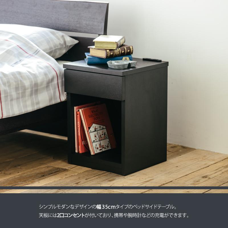 関家具 公式店 ナイトテーブル 北欧 ナイトチェスト 寝室 ベッド横