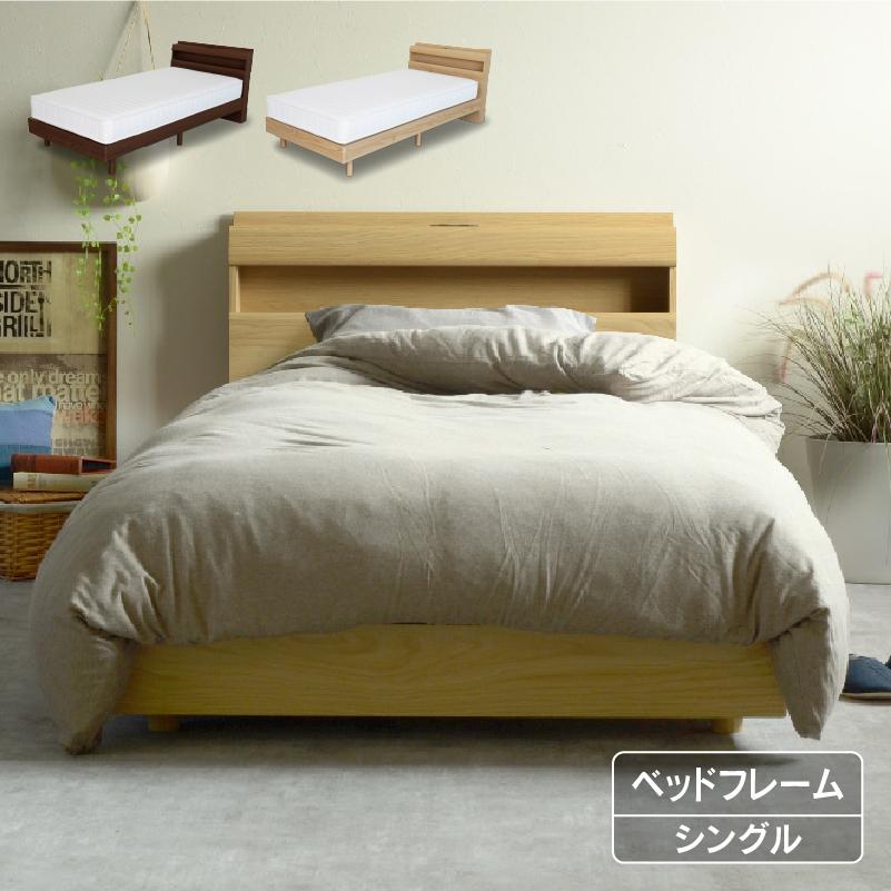 関家具 公式店 ベッドフレーム シングル ベッド 北欧 おしゃれ