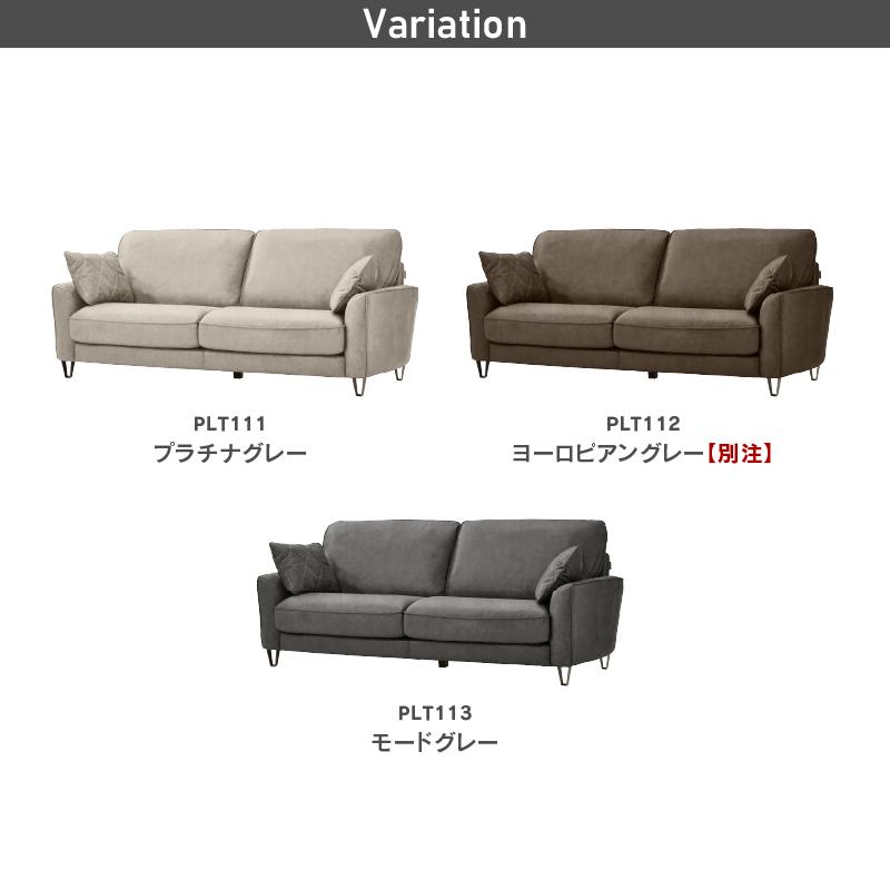 RELAX FORM（リラックスフォーム） 関家具 公式店 ソファー 3人掛け