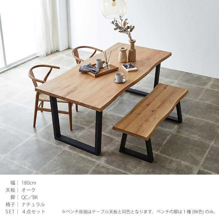 KAGUCOCO ダイニングテーブルセット 4点 5点 セット 幅180 継ぎ継ぎ 一