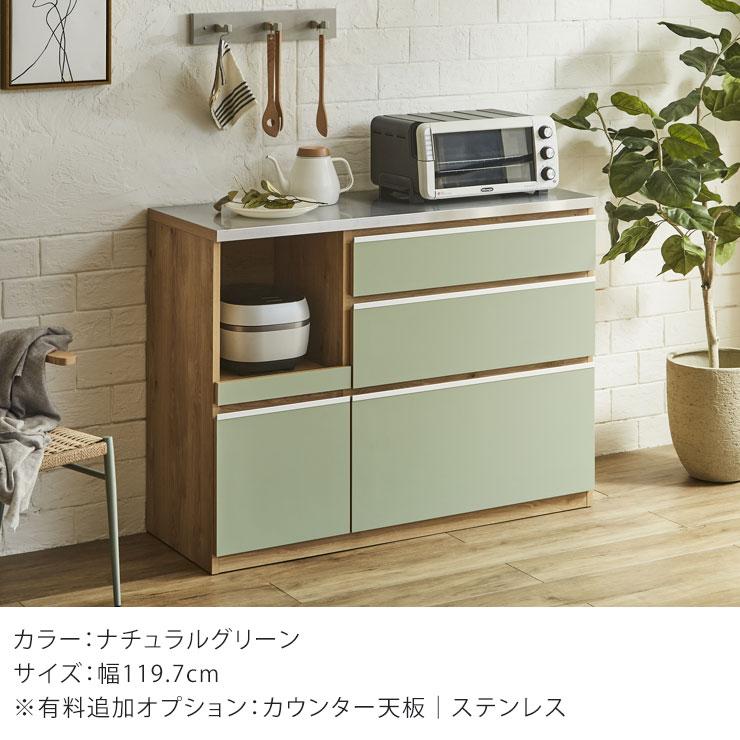 KAGUCOCO ロータイプ 食器棚 キッチンカウンター レンジ台 収納 完成品