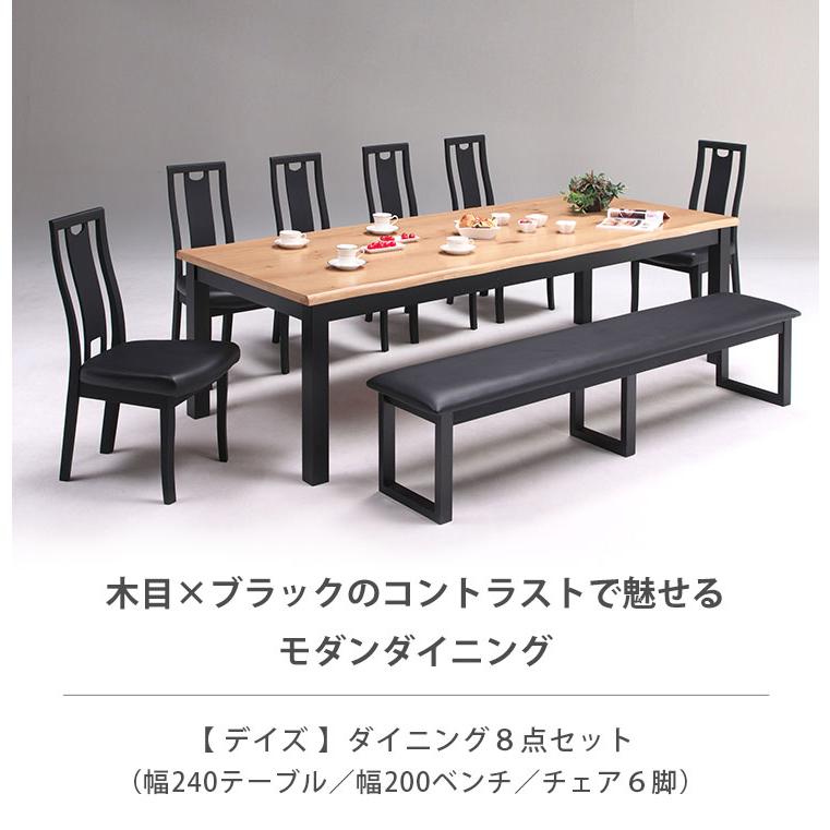 ダイニングテーブルセット 8人掛け ベンチ ダイニングテーブル 食卓