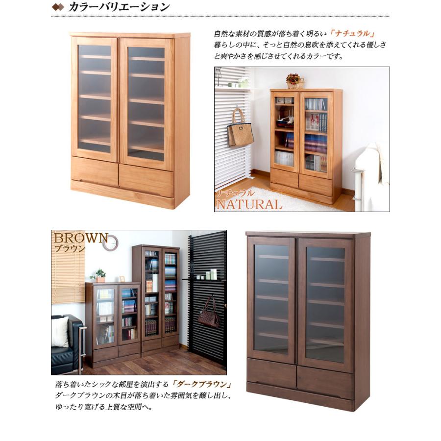 本棚 ガラス 扉付き日本製 完成品 天然木 書棚 幅80cm高さ121cm