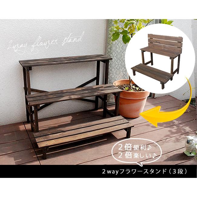 2ウエイフラワースタンド 3段 JSFS3-800 棚 ガーデニング 花台 飾り台