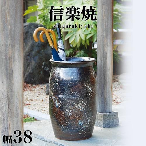 傘立て 信楽焼き 黒べっこう傘立 幅38 高さ60 陶器 NHK 信楽 朝ドラ