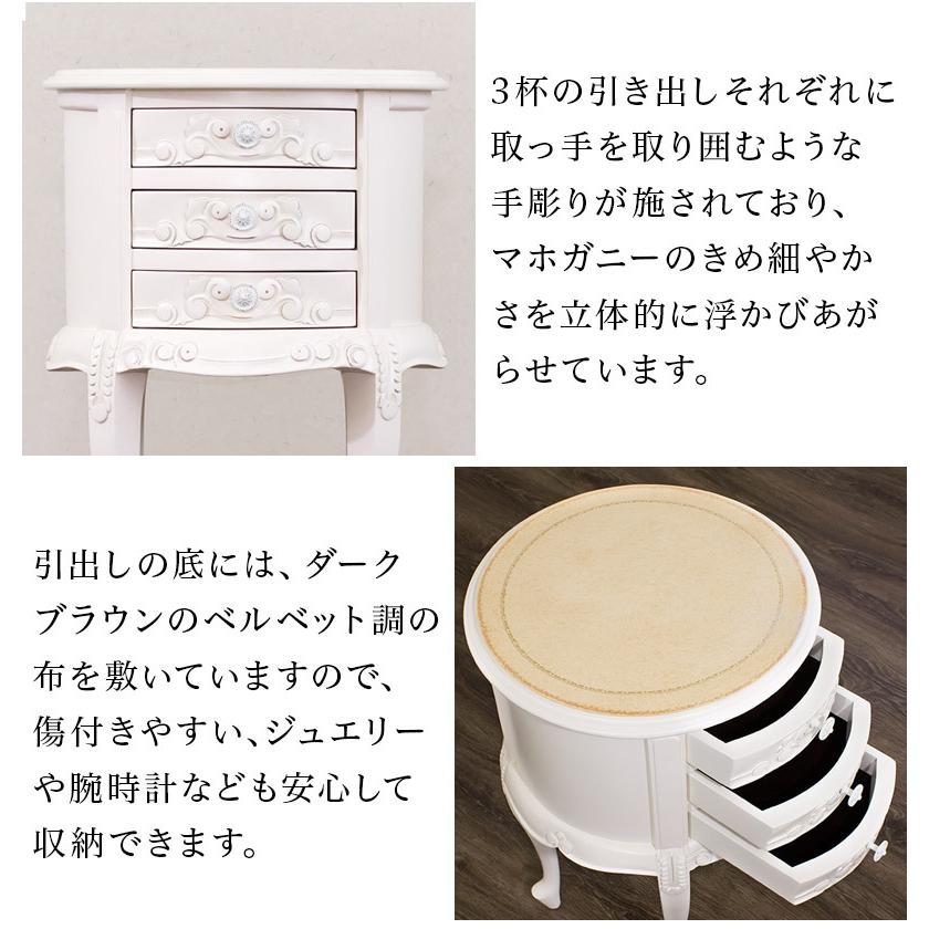 ラウンドチェスト3段 アンティーク風 猫脚 姫家具 エレガント サイド