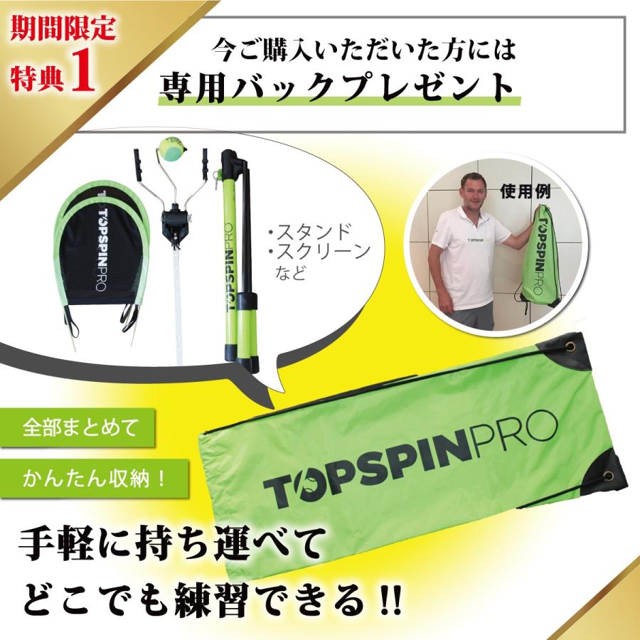 日本正規品】テニス 練習器具 練習機 硬式テニス TopspinPro トップ