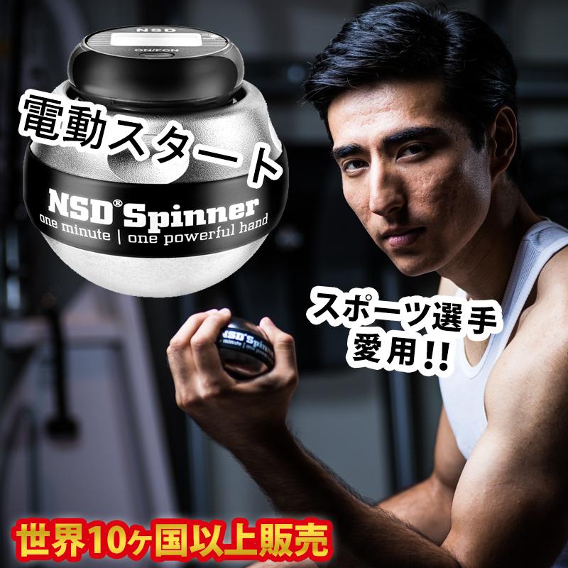 自動回転スタートモデル アスリート向け 握力 器具 手首 筋肉 筋トレ
