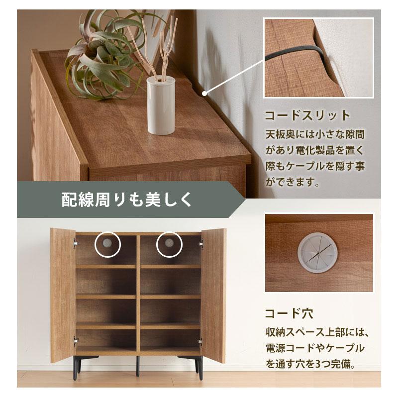 KAGUWORLD キャビネット サイドボード チェスト 幅80 収納棚 リビング