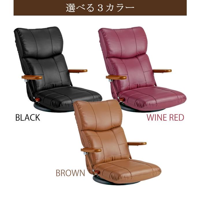 座椅子 ハイバック 回転 肘掛け 完成品 日本製 国産 レバー式 座った