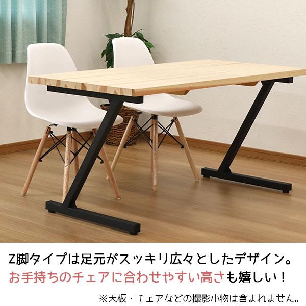 テーブル 脚 パーツ DIY テーブル脚 脚のみ 高さ67cm Z型(ヴィンテージ