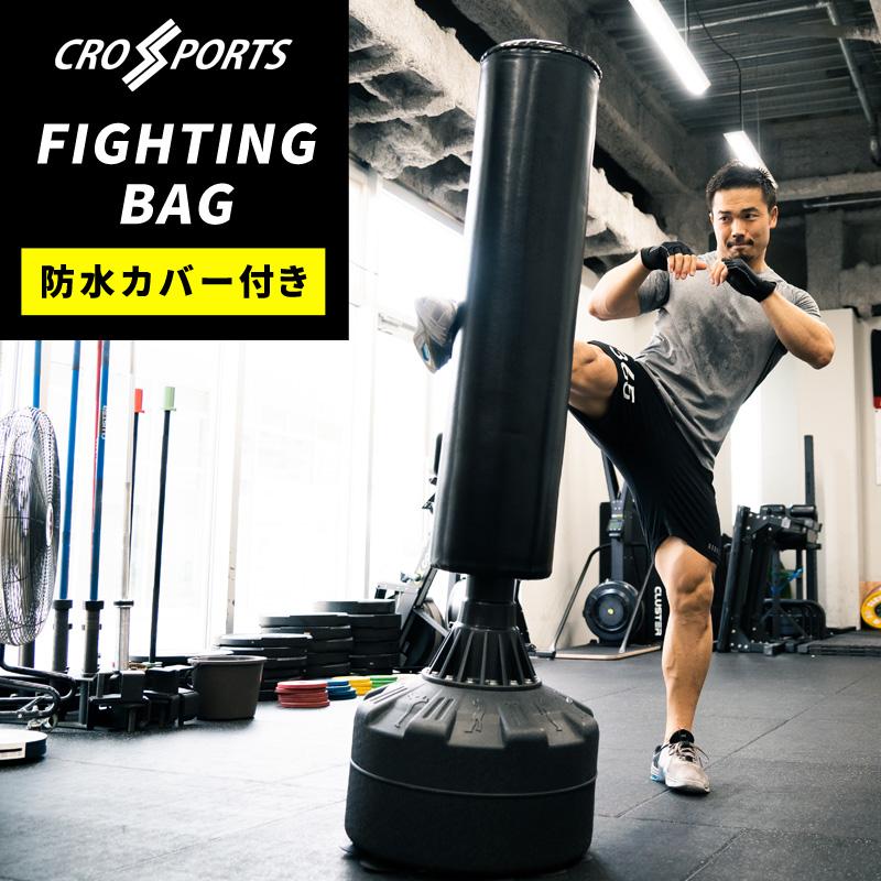 サンドバック サンドバッグ トレーニング 自宅 家 自立型 フィットネス
