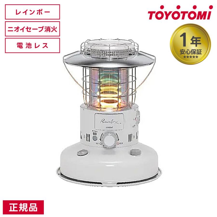 Rainbow（TOYOTOMI） トヨトミ 電池不要 ぐるんPa 石油ストーブ RL