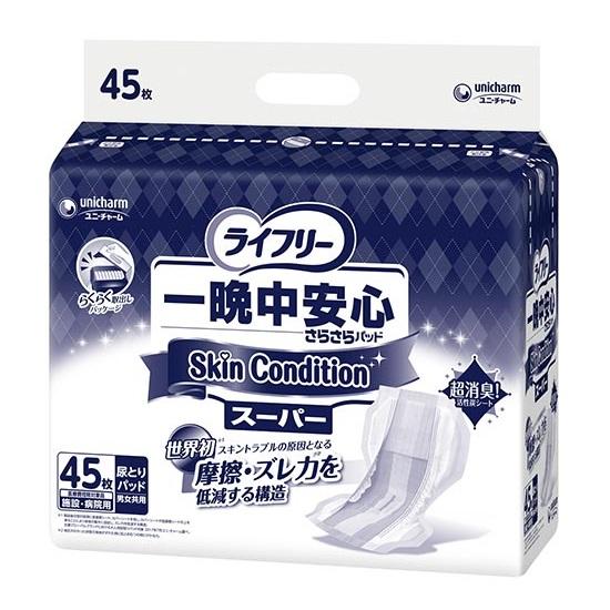 ライフリー ライフリー 一晩中安心さらさらパッド Skin Condition