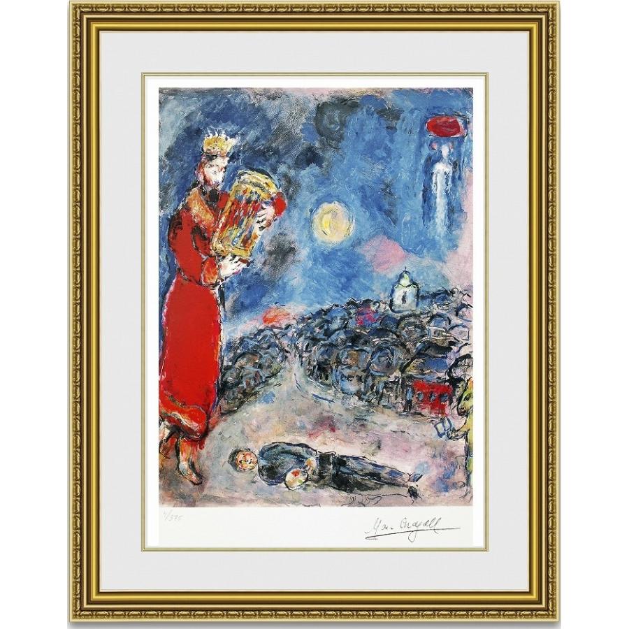 絵画通販 シャガール King David and the Lyre 額縁付き : 絵画販売の
