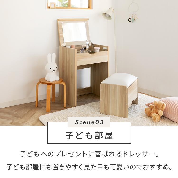 ドレッサー コンパクト 幅50cm スツール付き コンセント付き おしゃれ