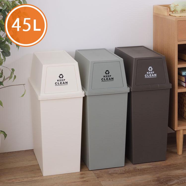 ゴミ箱 45L ふた付き 分別 スタッキング ダストボックス 日本製 重ね