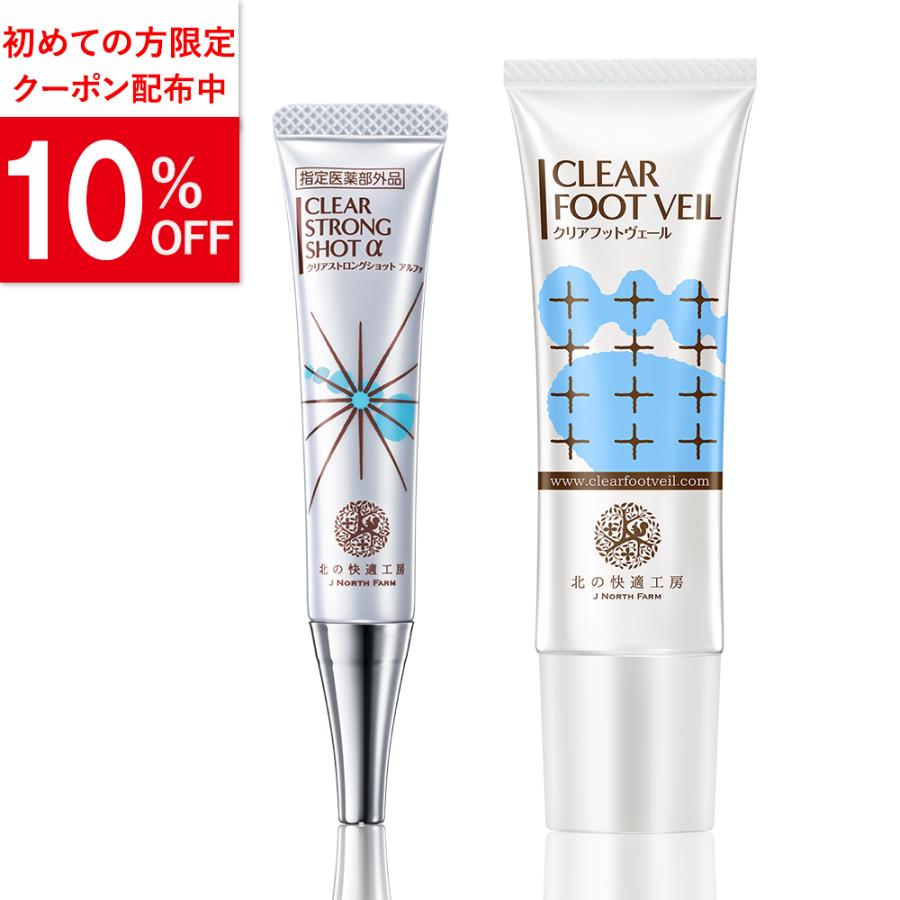 北の快適工房 公式 組合せでお得なセット クリアストロングショット