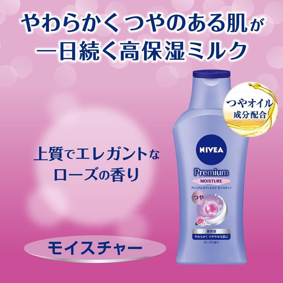 NIVEA（ニベア） プレミアム ボディミルク 2個 リペア ボディ用乳液 超