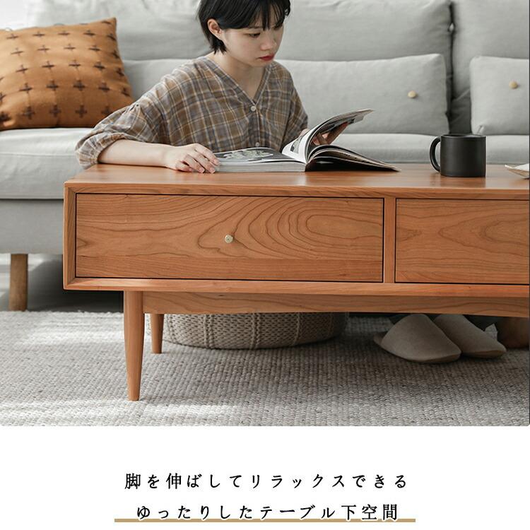 ローテーブル 引き出し 大容量 無垢材 木製 天然木 チェリー オーク