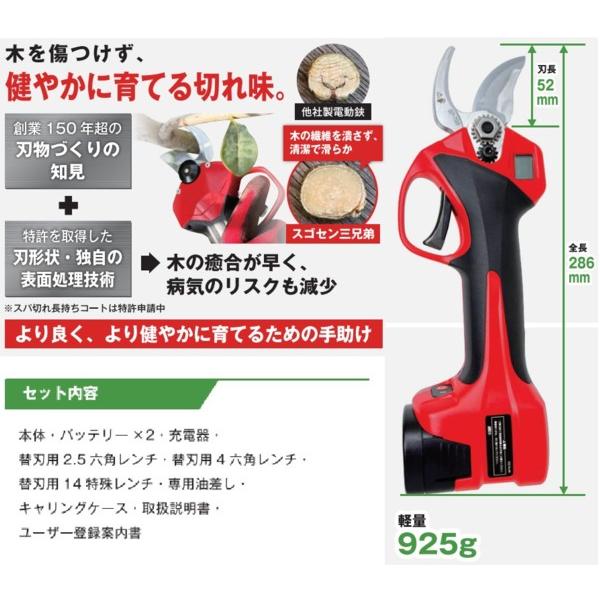 アルス コードレス電動剪定鋏 EP-720 ARS スゴセン : かかし屋