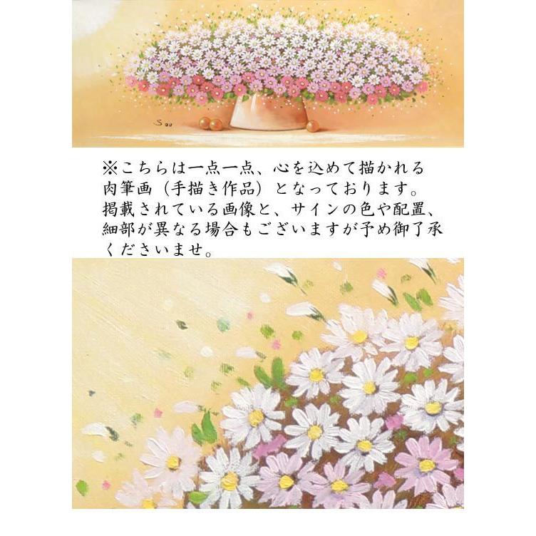 絵画 油絵 マーガレット （SOO） 【肉筆】【油絵】【花】【横長