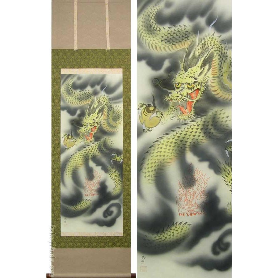 掛軸-1540 井沢寛洲 泥龍 「萬歳萬歳萬々歳」 共箱 掛軸-1540 井沢寛洲