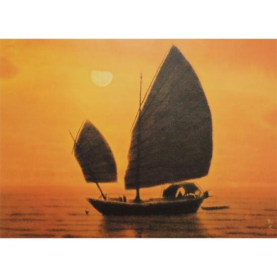 平山郁夫 絵画 南海夕陽・海のシルクロード アートポスター 【複製