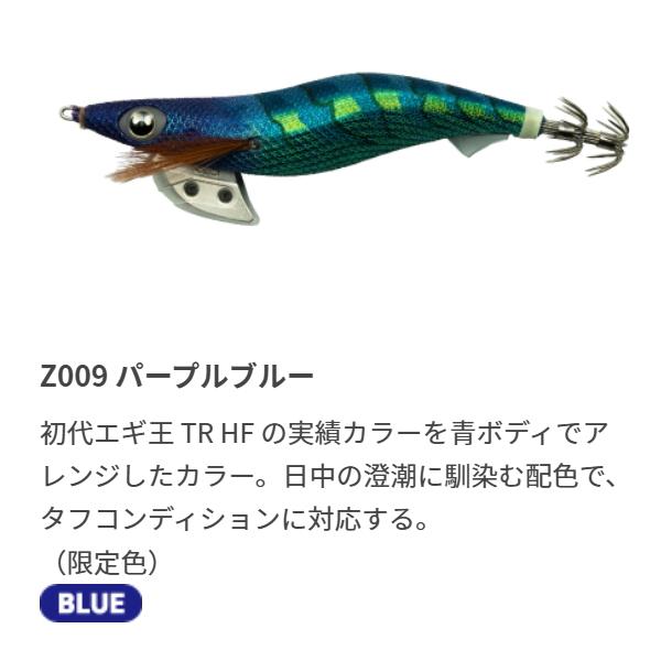 YAMASHITA（ヤマシタ） [90] エギ王 K 3.5 #Z009 パープルブルー (N2