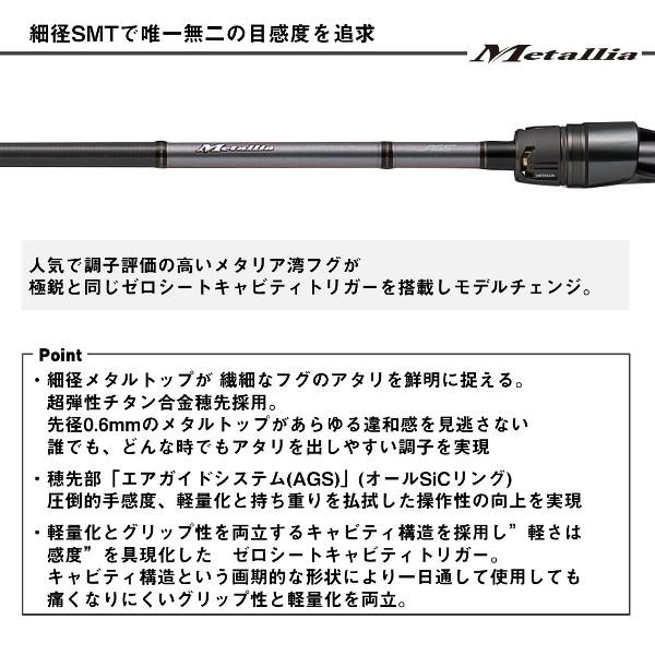 DAIWA（ダイワ） [90] 24 メタリア 湾フグ S-175・J (G1) : かめや釣具