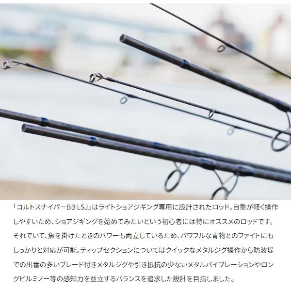 COLTSNIPER シマノ [90] 23 コルトスナイパー BB LSJ S100ML 大型商品