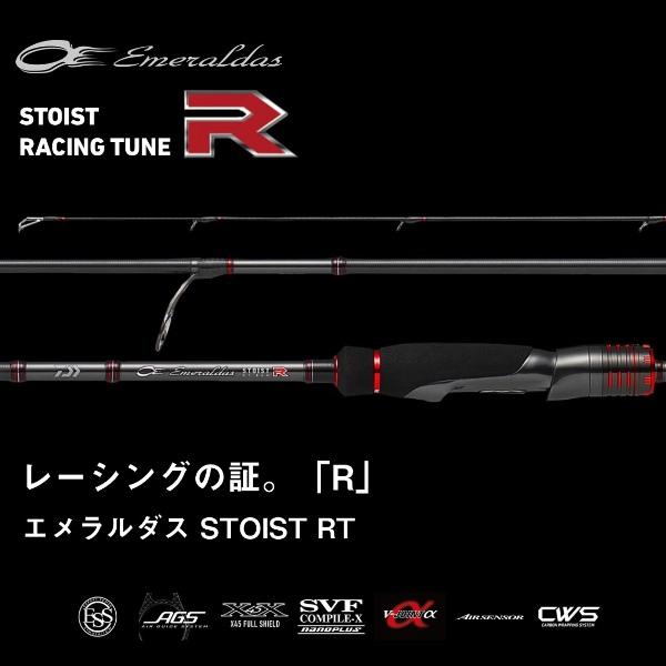 DAIWA（ダイワ） [90] エメラルダス ストイスト RT 84L 2026年追加機種