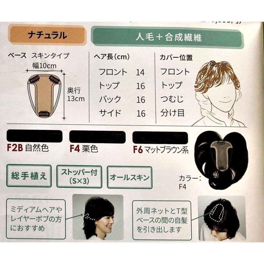 フォンテーヌ ウイッグ トップピース BPS06 : 髪美人 - 通販 - Yahoo