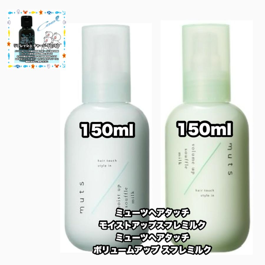 ADJUVANT（アジュバン） ミューツヘアタッチ モイスト ボリューム