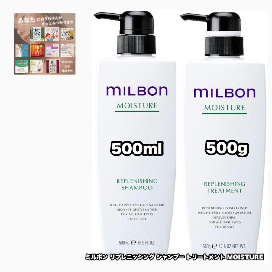 MILBON（ミルボン） グローバルミルボン リプレニッシング シャンプー