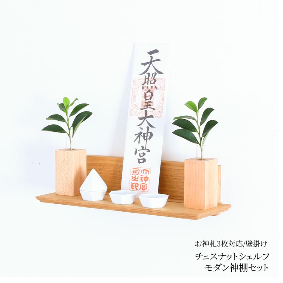 神棚の里 神棚 省スペースでコンパクト 簡単取り付け 痕が目立たない
