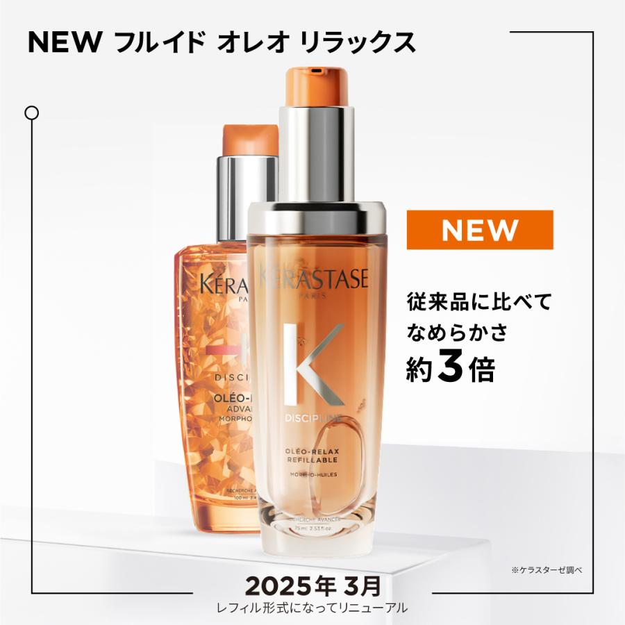 ケラスターゼ（KERASTASE PARIS） オイル KERASTASE DP フルイド